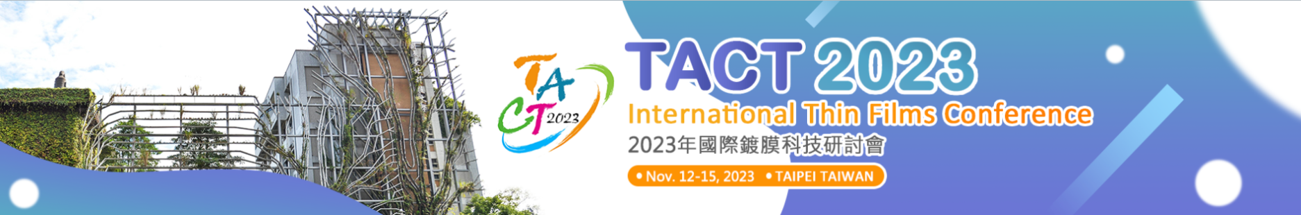 TACT 台灣鍍膜科技協會